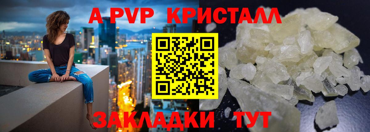 Alpha PVP СК КРИС Кашира