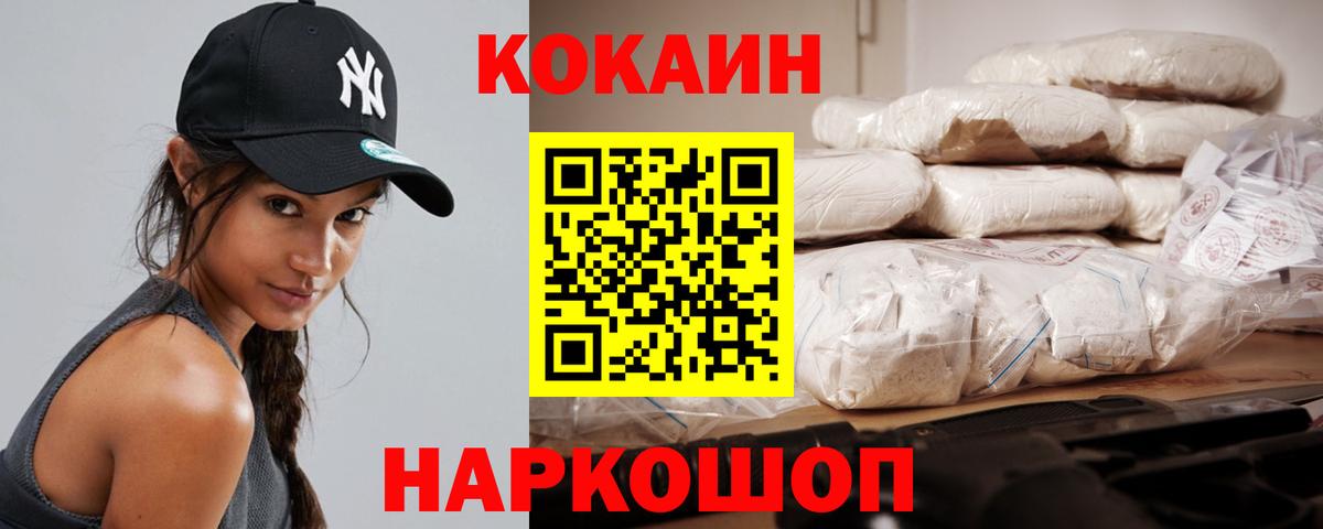 наркотики  Cocaine Columbia  Вход с VPN  КОКАИН 99%  Кашира 