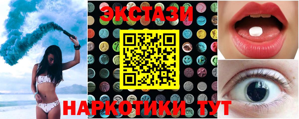 ЭКСТАЗИ MDMA  Вход с VPN  Кашира  где найти   ЭКСТАЗИ 99% 