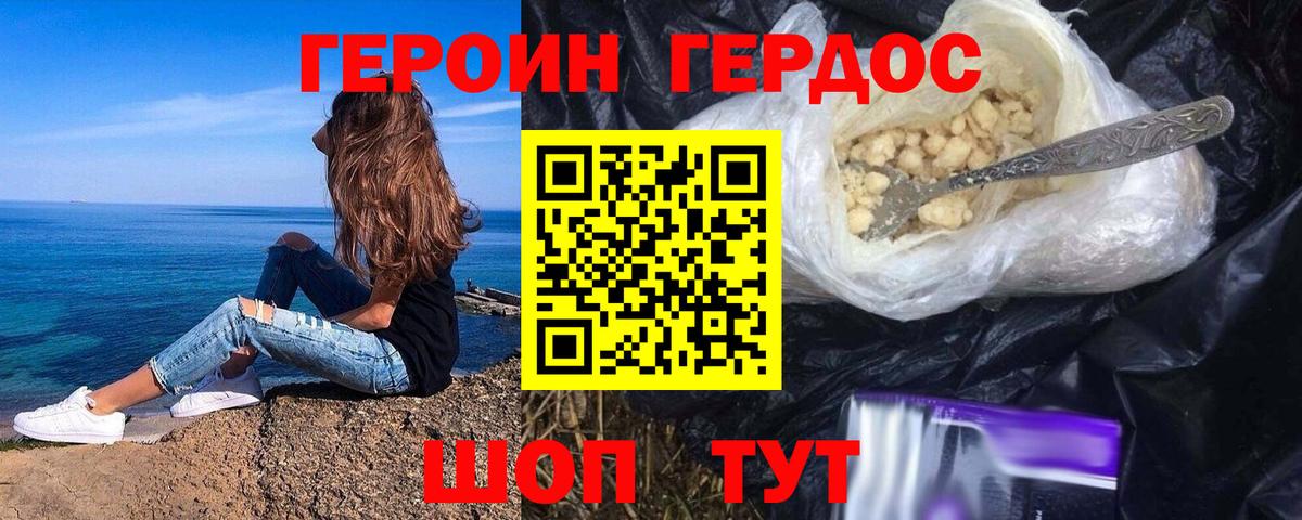 ГЕРОИН Афган  Героин  Кашира  Вход с VPN 