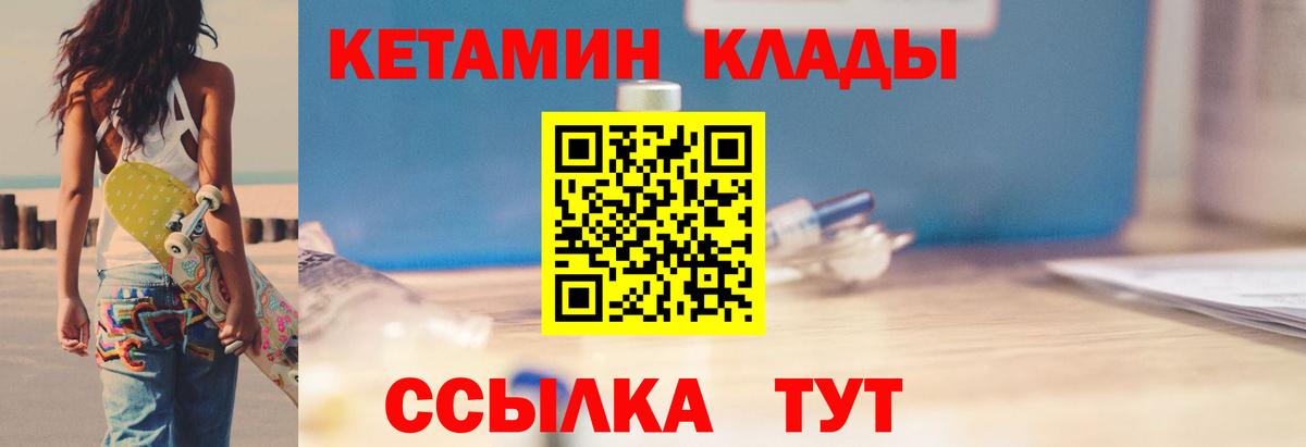 Кетамин ketamine  Вход с VPN  Кашира 