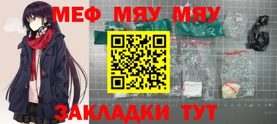 меф VHQ Белореченск