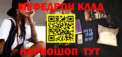 меф VHQ Белореченск