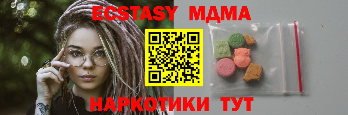 Кашира  МДМА Molly  Вход с VPN  MDMA VHQ 