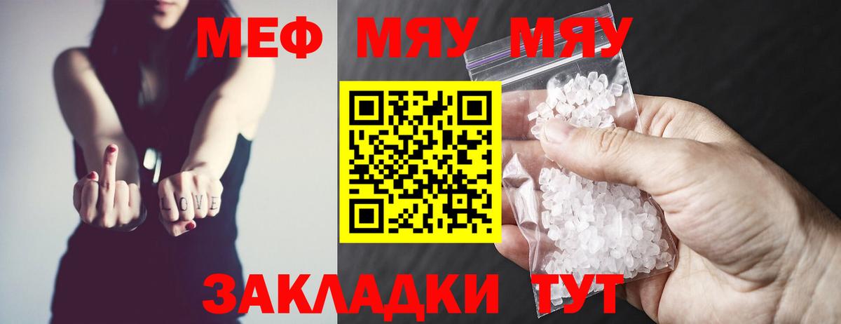МЕФ mephedrone  Меф  МЕФ кристаллы  Кашира  Вход с VPN  Мефедрон 