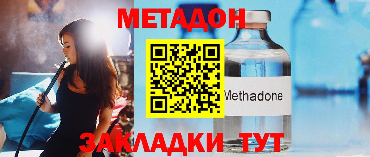 Кашира  Метадон кристалл  Вход с VPN 