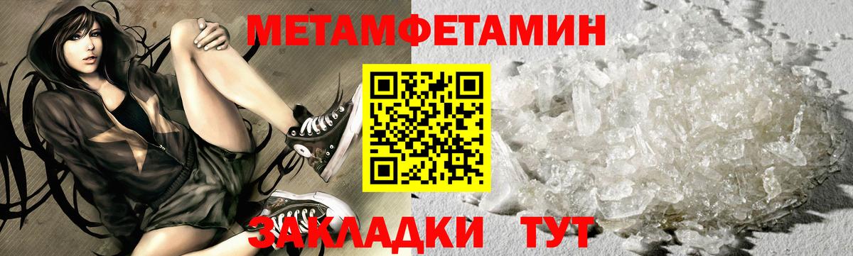 Первитин Декстрометамфетамин 99.9% Кашира