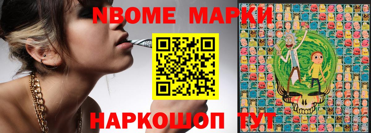 Марки NBOMe  Марки NBOMe 1500мкг  Вход с VPN  Марки NBOMe 1500мкг  Кашира 