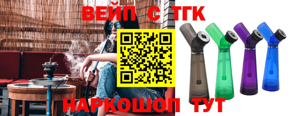 ТГК THC oil Кашира
